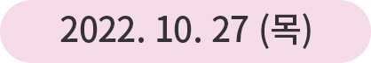 27일 타이틀