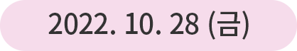 28일 타이틀