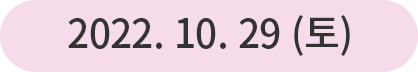 29일 타이틀