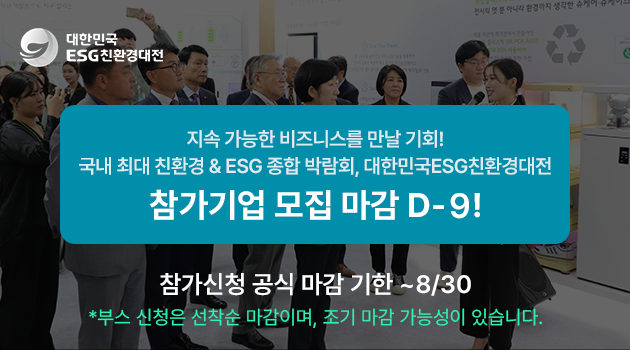 참가기업 모집 마감 1달 전!