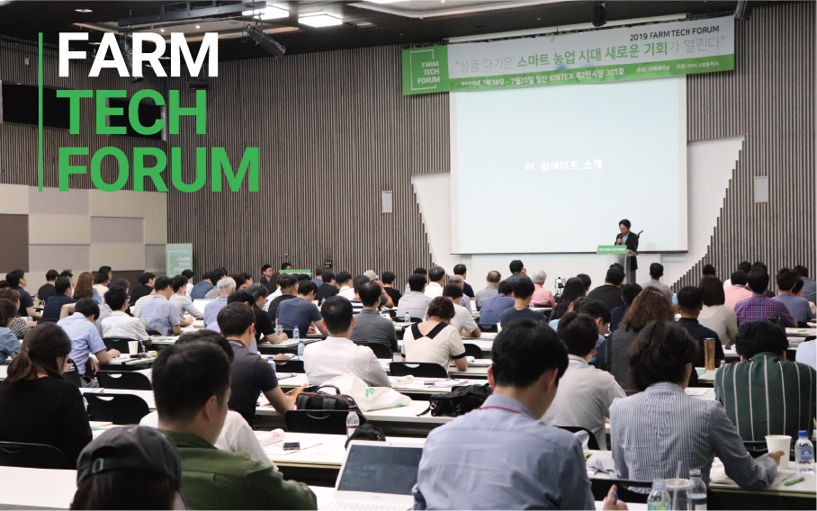 FARM TECH FORUM