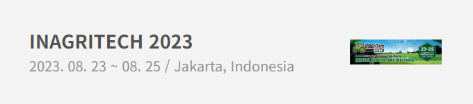 INAGRITECH 2023 / 2023.08.23 ~ 08.25 / Jakata, Indonesia