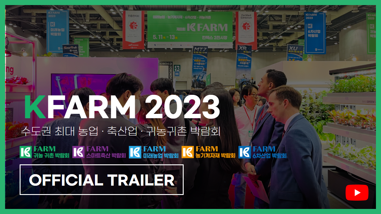 KFARM 2023 OFFICIAL TRAILER