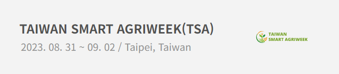 TAIWAN SMART AGRIWEEK(TSA)