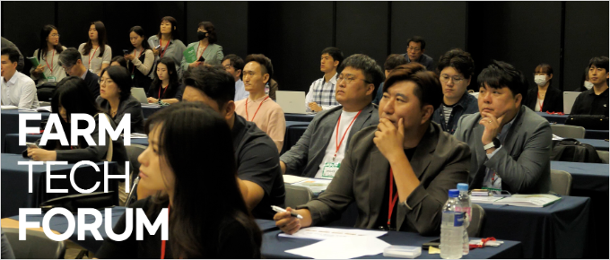 FARM TECH FORUM 2023