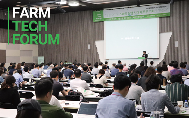 FARM TECH FORUM