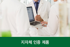 지자체 인증 제품 이미지