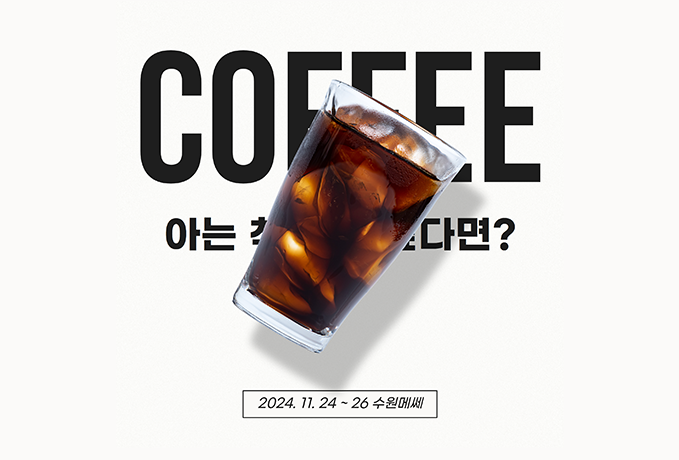 커피지식