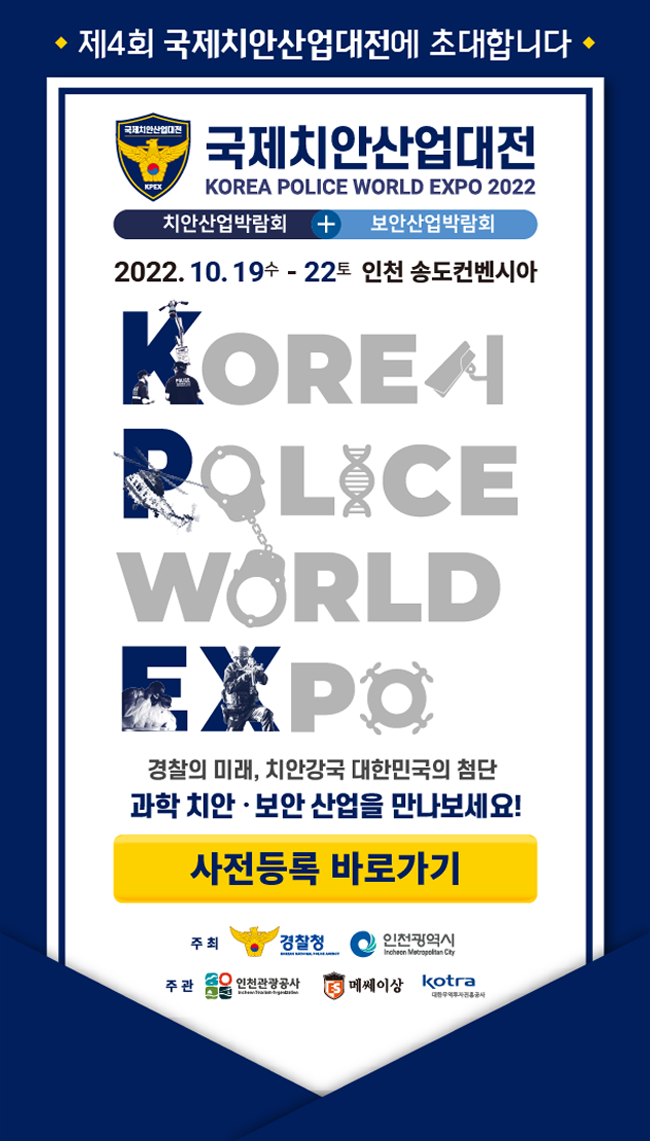 사전등록 바로가기